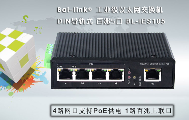 Bai-link佰联（深圳）通信技术有限公司